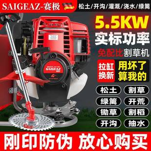 小型家用多功能农用锄草松土收割神器 进口赛极汽油割草机背负式