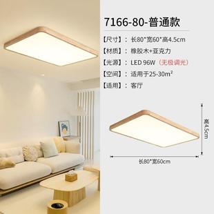 顶客厅主灯现代约大气家用日吸灯北929欧原木风简灯具组合全屋式