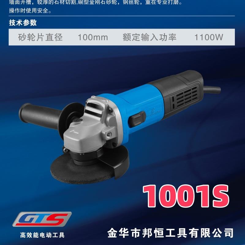 角磨机家用切割机手磨机电动工具磨光机多功能手砂轮