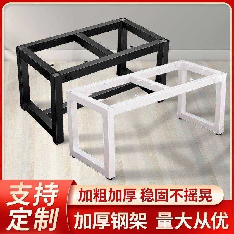 铁艺桌腿支架桌子架脚架办公会议茶几吧台桌架子承重底座超重型