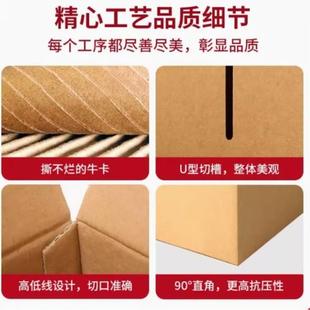 加厚层特硬 纸箱箱子货电商发递打包物5流纸OUU包装
