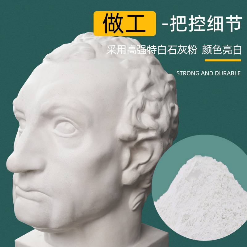 绘岳美术石膏人物头像格达米那塔头塔头素描石膏像美术室配套器材