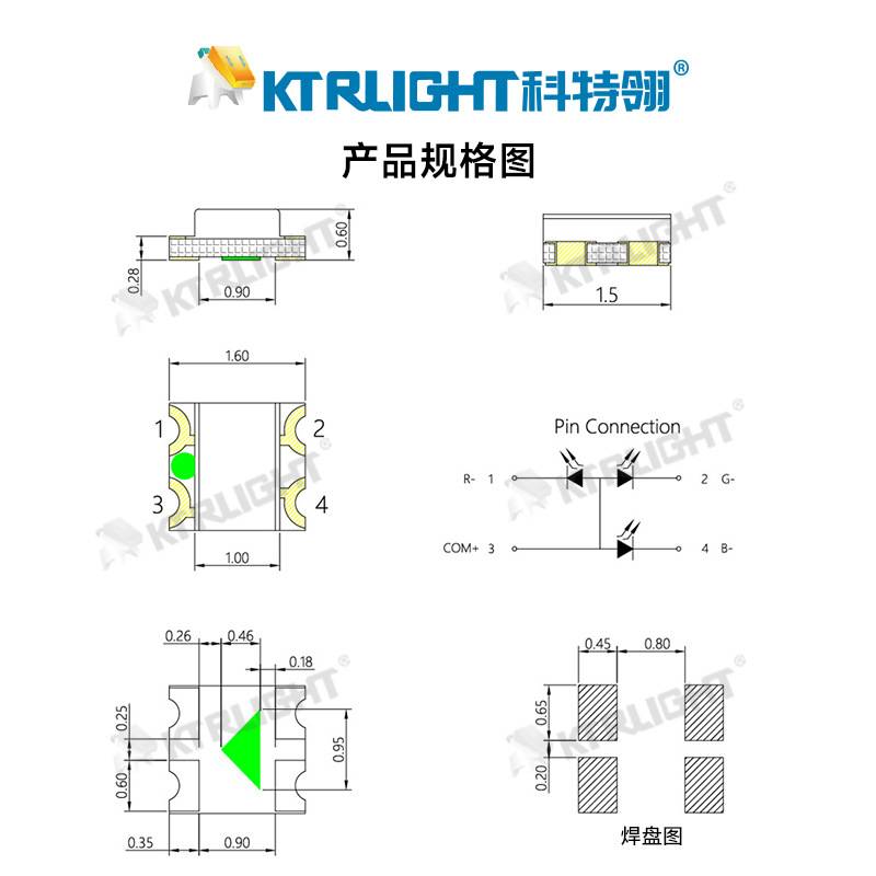 LED0603全彩七彩灯珠 1615共阳RGB 1615RGB贴片LED发光二极管
