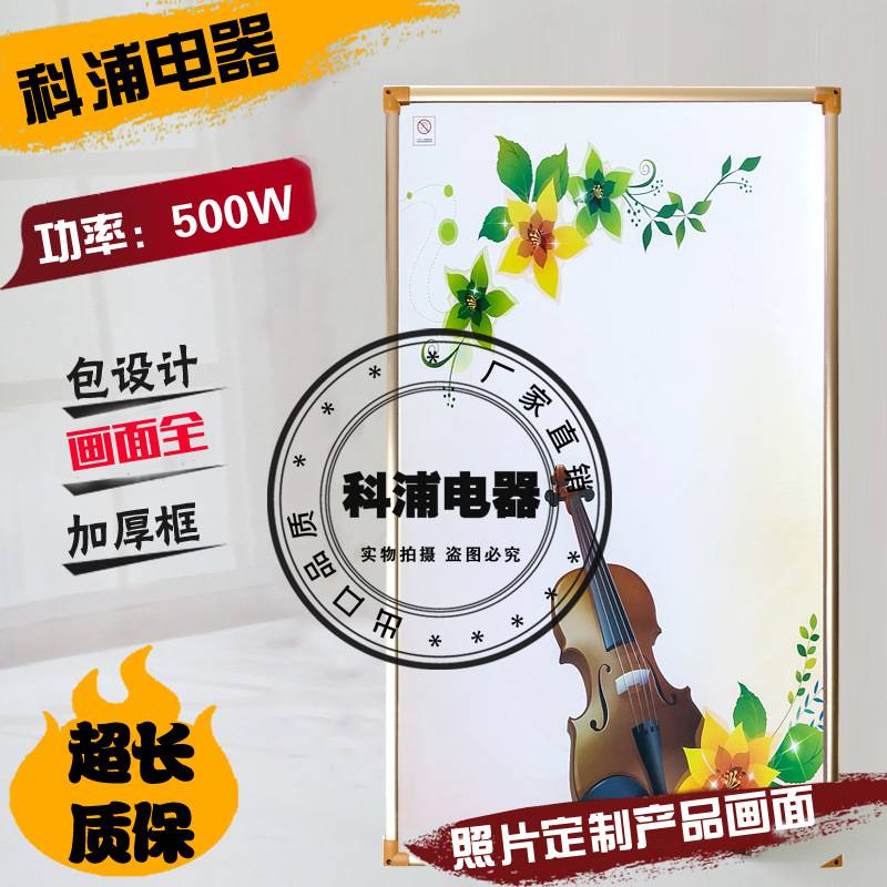 逹立浦石墨烯取暖器碳晶电暖器加热板碳晶板石墨烯电暖画墙暖画