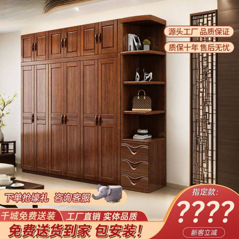 新中式胡桃木全实木衣柜现代简约三四五六门大容量衣橱家用卧室