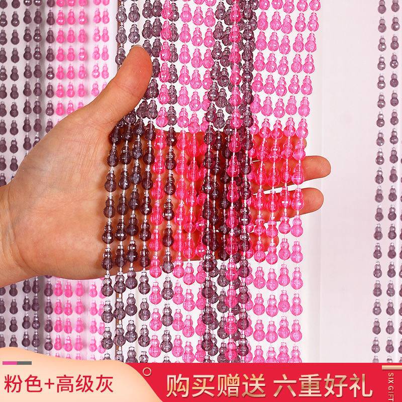 珠帘门帘葫芦帘子亚克力珠帘防蚊蝇隔断玄关卧室卫生间装饰帘