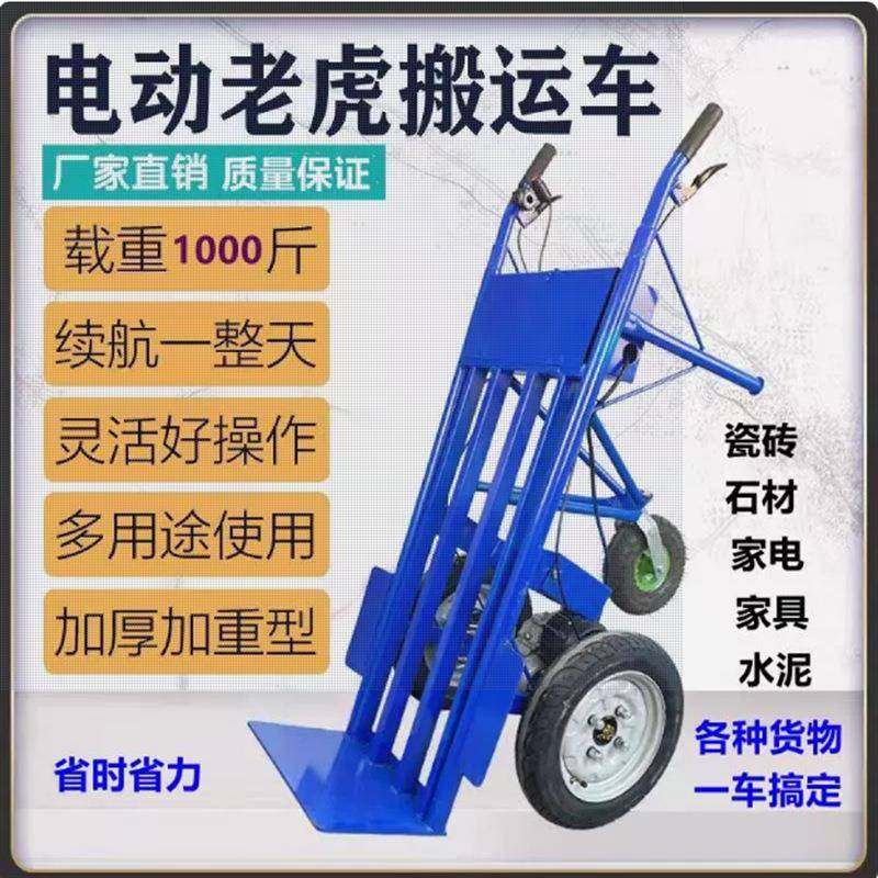 电动鸡公车全自动小型三轮搬运手推车平板运输山地爬坡载重老虎车