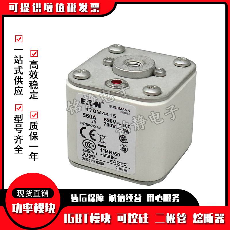 熔断器保险丝170M3488 170M3489 170M3490 170M3491 170M3492