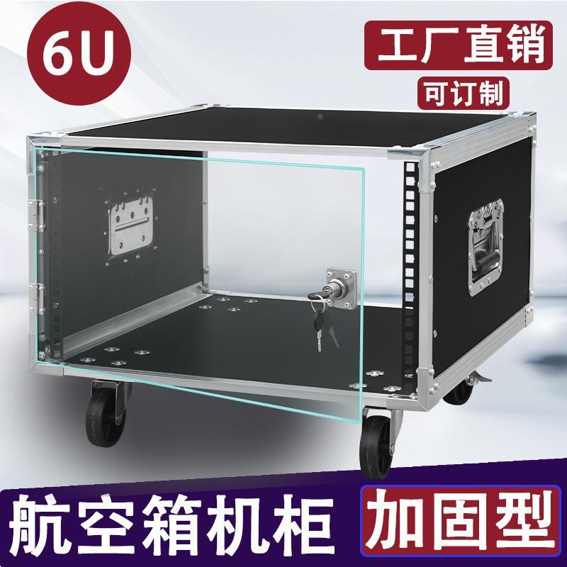 4U/6U功放机柜家用KTV音响设备8U/10U机箱调音台架子话筒航空箱