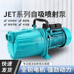 增压泵家用220水井抽水机大吸力农用全自动小型自吸水泵