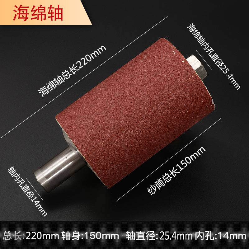 台式抛光机双头打磨机砂光纱筒连接轴轴转换轴海绵轴砂轮机