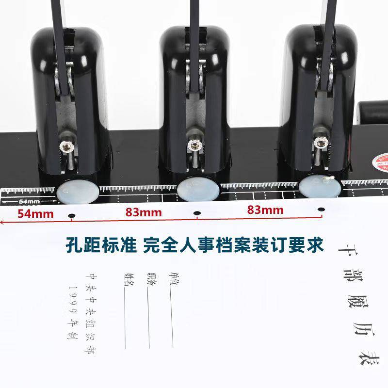 干部人事档案专用三孔打孔机打洞切纸两用打孔器圆形空心钻头建业