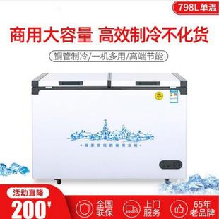 雪村商用臥式 278雪糕柜曲底平底冷藏冷凍冰柜 雙溫頂開門冷柜BCD
