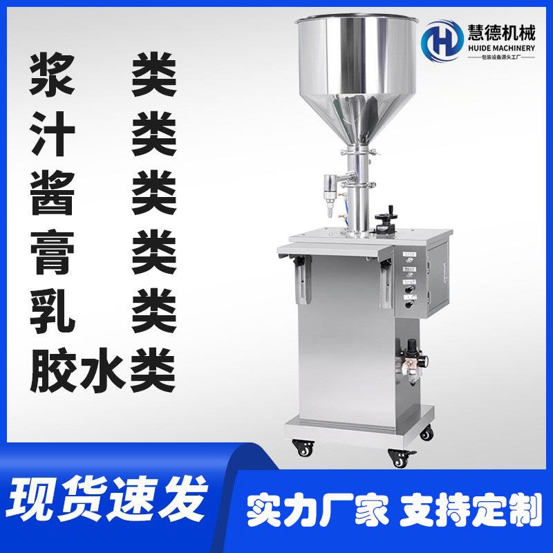 厂家直供半自动立式化妆品面霜膏灌装机液体酒精机油凝胶膏体罐装