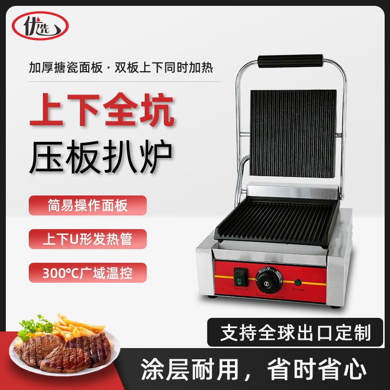 商用帕尼尼机电热压板扒炉全坑三文治煎牛排机器烤艾可奇汉堡设备