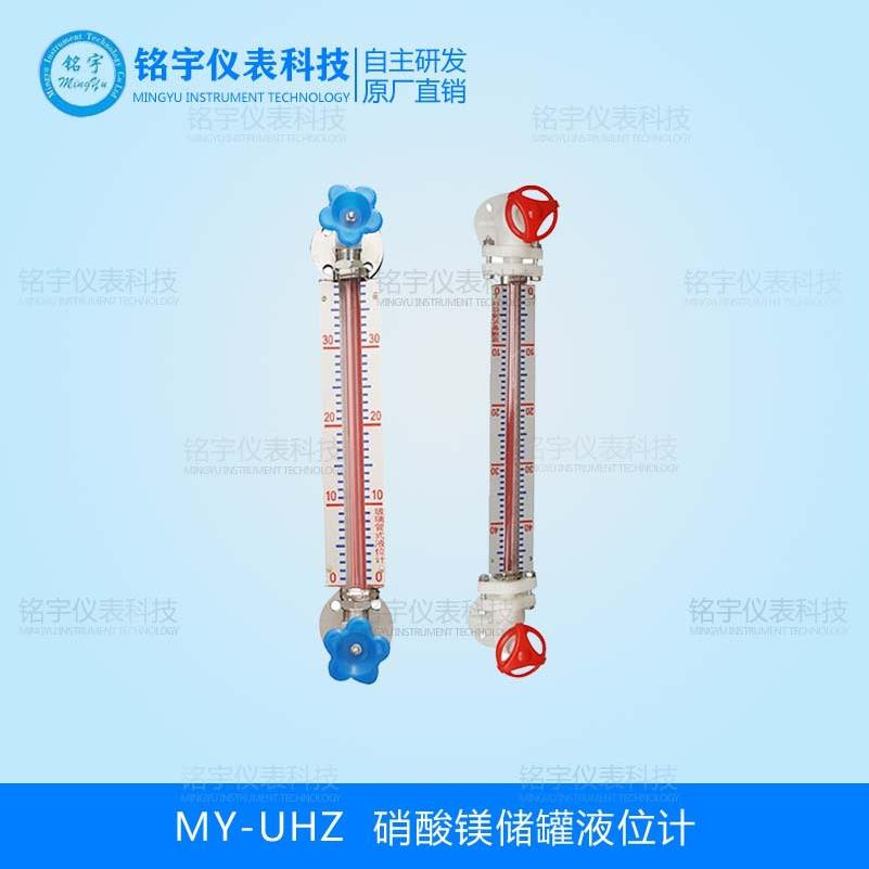 硝酸镁储罐液位计磁翻板液位计液位计