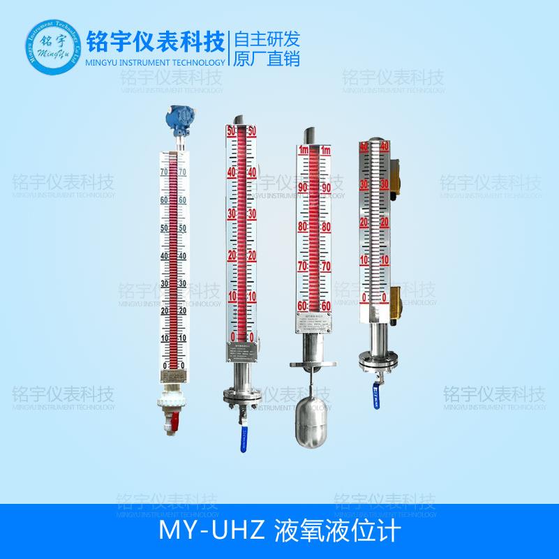液氧液位计磁翻板液位计