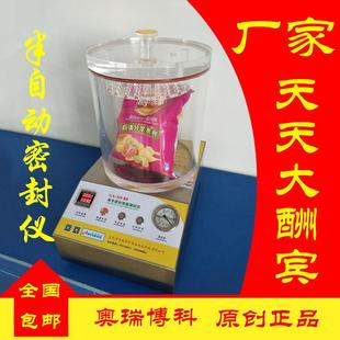 瓶盖密封仪半自动密封仪正压密封仪真空密封性能测试仪真空负压仪