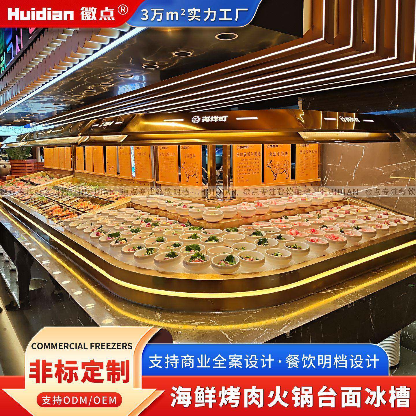 定制自助餐明档展示台海鲜不锈钢冰台火锅店菜品喷雾柜烤肉店冷柜