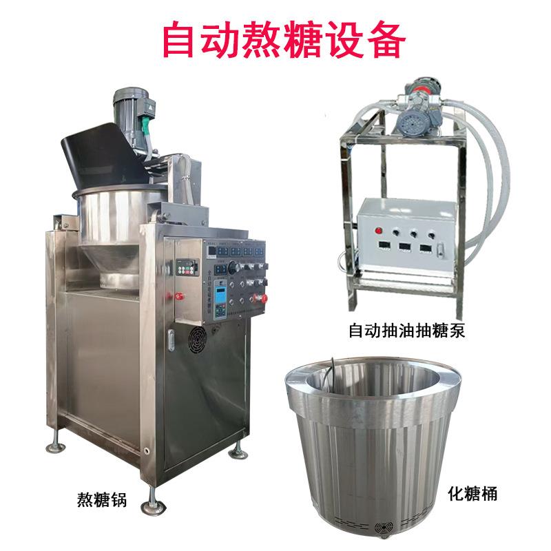 全自动带搅拌300l熬糖锅米花糖化糖锅电磁多功能花生酥煮糖锅设备