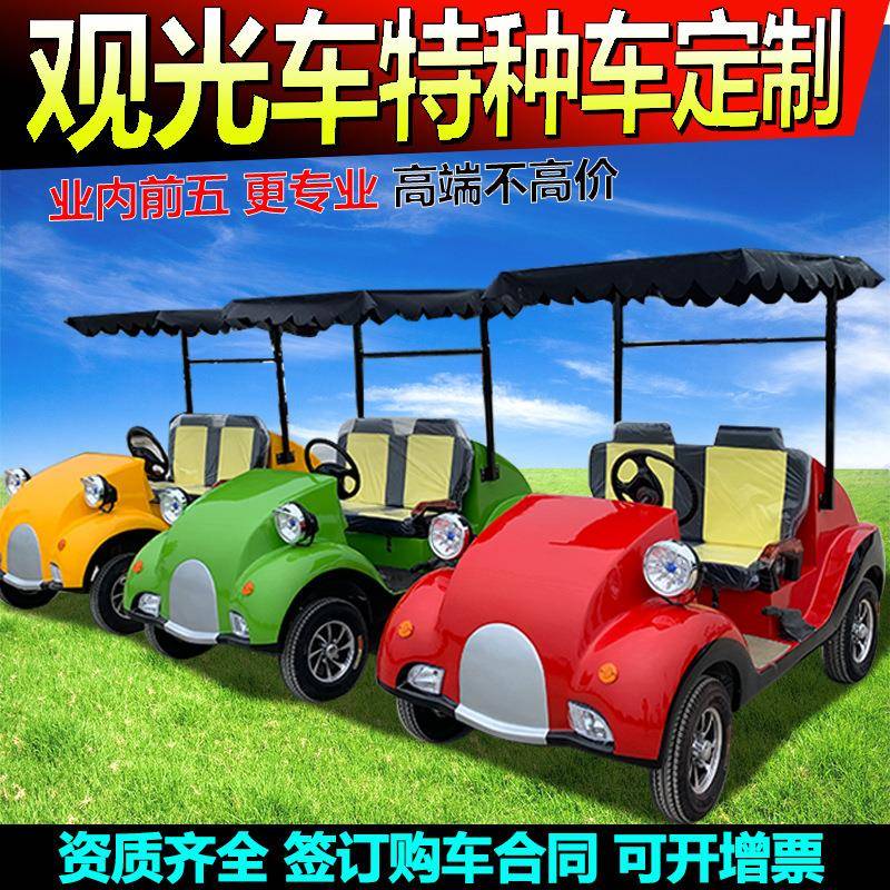 景区游览车观光豪华四轮代步燃油观光车老爷车电动巡逻车厂家直销