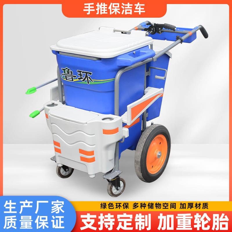 清洁多用途清洁车保洁手推车工具车酒店杂物车客房服务车