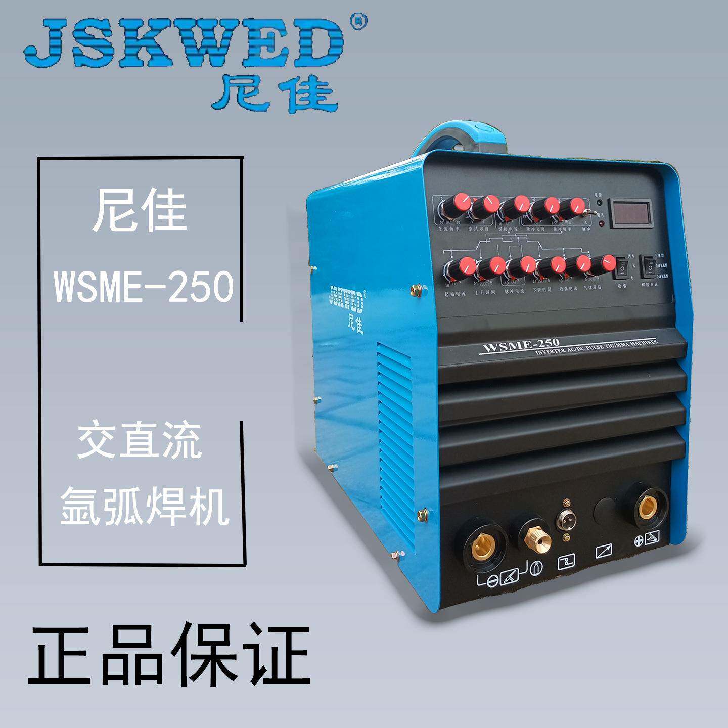 WSME315/400/500/630工业铝焊机IBGT逆变交直流脉冲氩弧焊