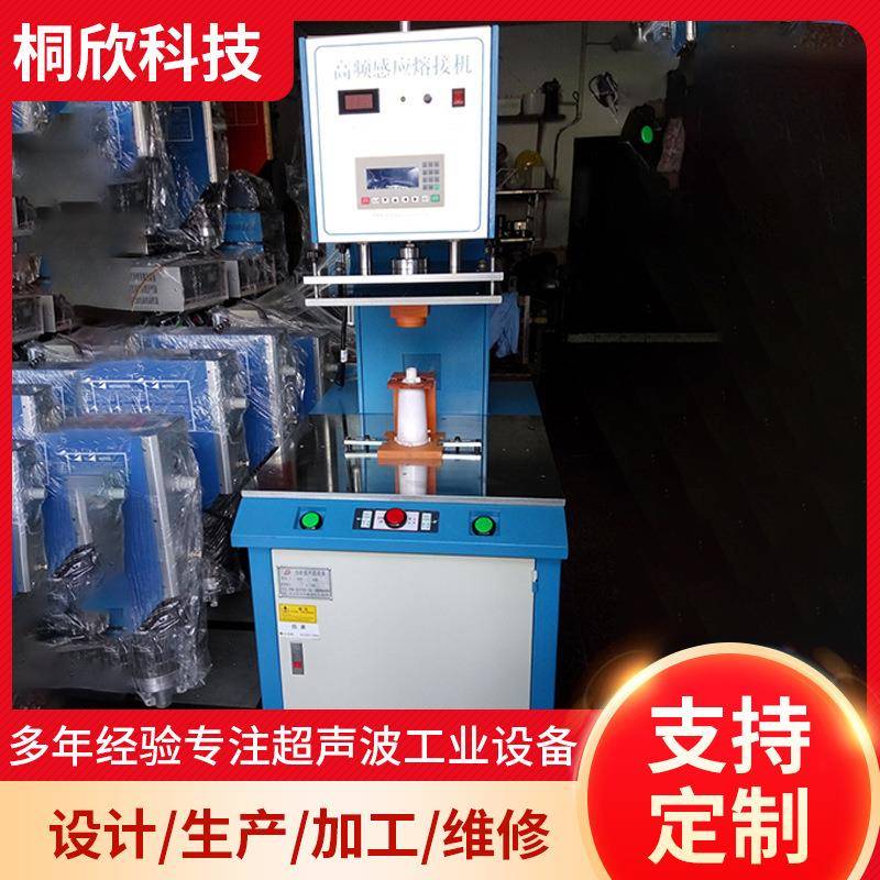 厂家销售高频诱导机熔接机模具治具自动追频焊接机各式配件