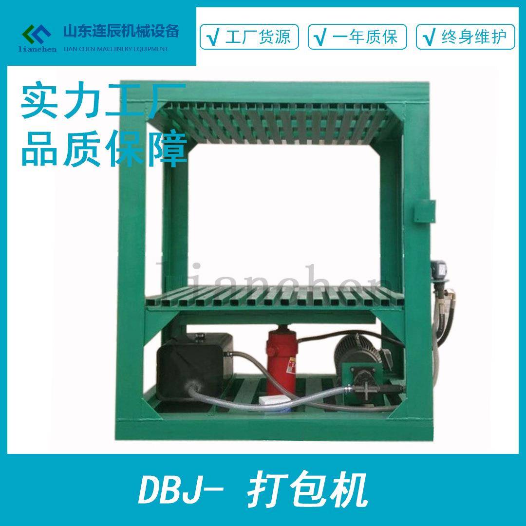 源头厂家新型打包机60T半自动液压式吨包袋编织袋打包机高效