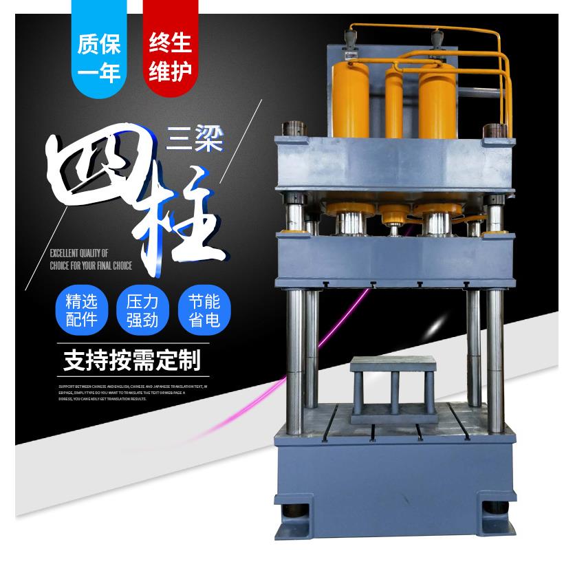 现货供应三缸液压机刹车片成型机200吨三梁四柱机整机