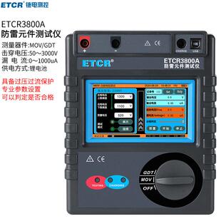 3800B防雷元件测试仪mov压敏电阻测试仪浪涌保护器检测仪
