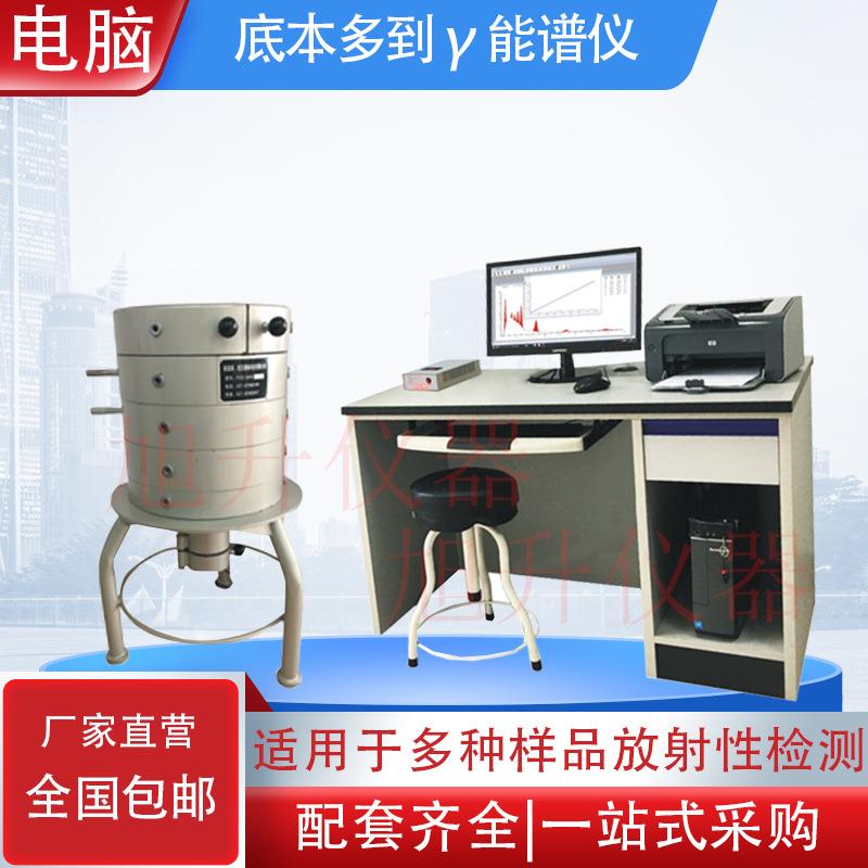 土壤环保分析法检测仪试验仪器PGS-6000型底本多通道伽马能谱仪