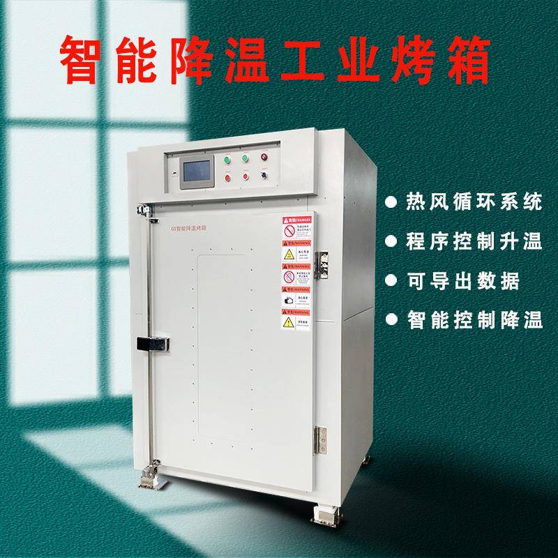单开门工业烤箱智能降温热风循环烘箱大型工厂实验室物料干燥箱体