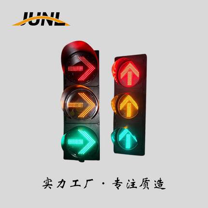 LED交通箭头信号灯倒计时红绿灯箭头信号灯灯杆警示灯满屏指示灯