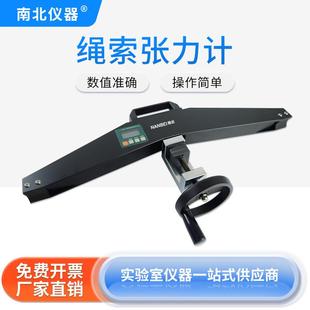 仪器绳索张力计电梯绳索张力仪电梯评审钢丝测力测试仪