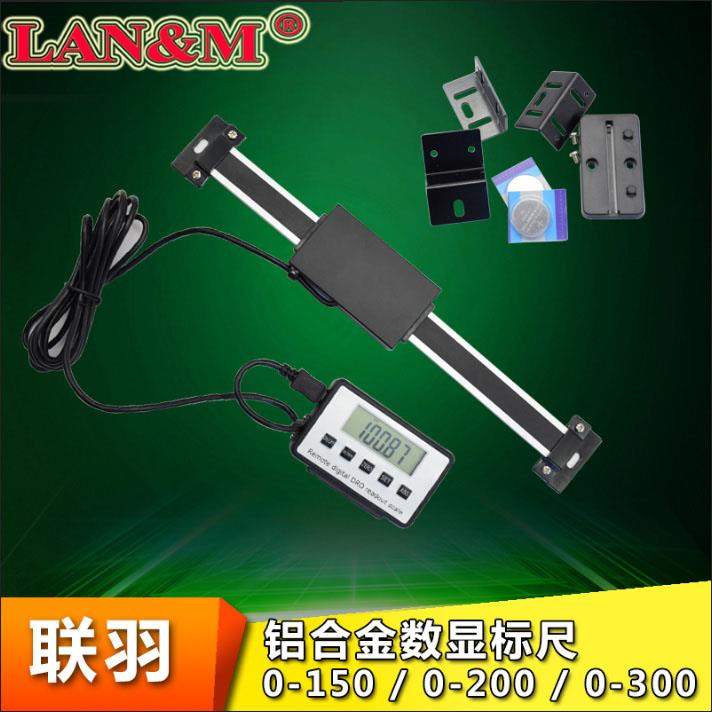外接显示器数显标尺 横竖两用机床卡尺 铝合金位移光栅尺上海联羽