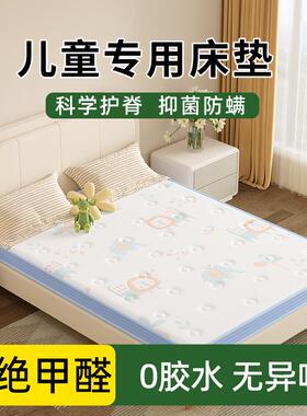 儿童床垫护脊专用天然黄麻榻榻米定制拼接a类母婴级甲醛青少年0无