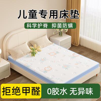 儿童床垫护脊专用天然黄麻榻榻米定制拼接a类母婴级甲醛青少年0无