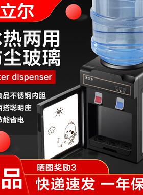 新款桌面台式饮水机2026新款家用全自动智能迷你小型热水宿舍桌上
