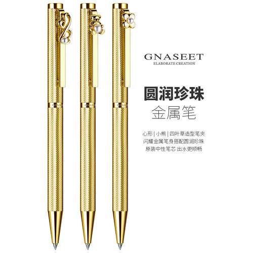 Gnaseet高端金属圆珠笔商业螺旋签名笔标识定制通用0.5mm水基笔
