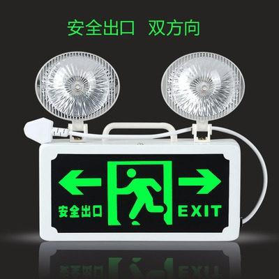 新国标消防应急灯二合一安全出口消防指示牌led紧急通道疏散标志