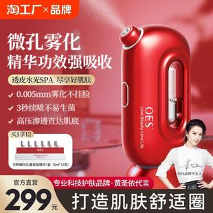 OES家用水光仪高压喷雾美容脸部导入补水仪注氧仪手持纳米水氧仪