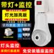 超级看看灯座式 监视摄影镜头360度无死角手机远程家用照明两用摄