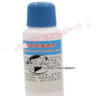 玻璃打错钢化标怎么办钢化标清洗剂3C玻璃清洗天津钢化3C标志清洗
