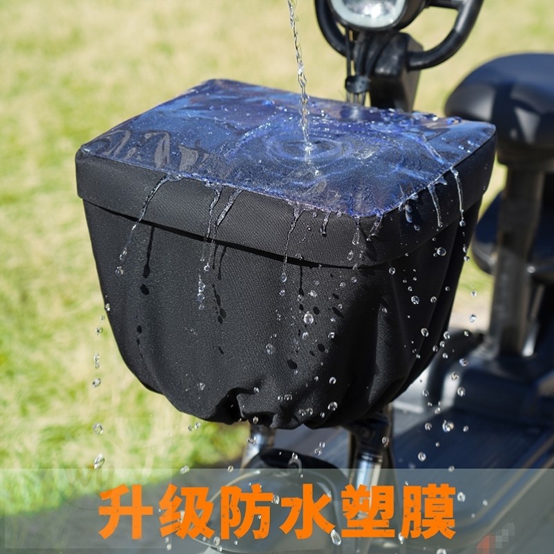 电动车车筐内胆包电瓶自行车通用前置车蓝防雨罩防水车筐置物兜