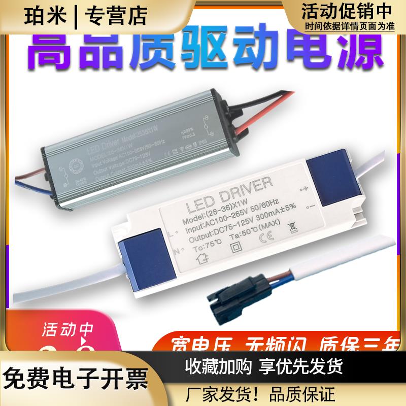 leddriver电源驱动筒灯天花射灯镇流器1-3W4-7W8-12瓦恒流变压器