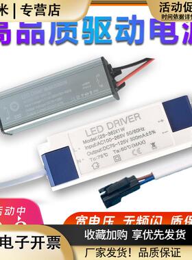 leddriver电源驱动筒灯天花射灯镇流器1-3W4-7W8-12瓦恒流变压器