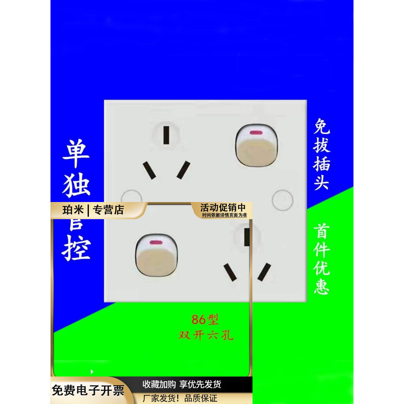 插座开关带双六孔三三单独双控制面板扦10a家用二多电源位86暗装
