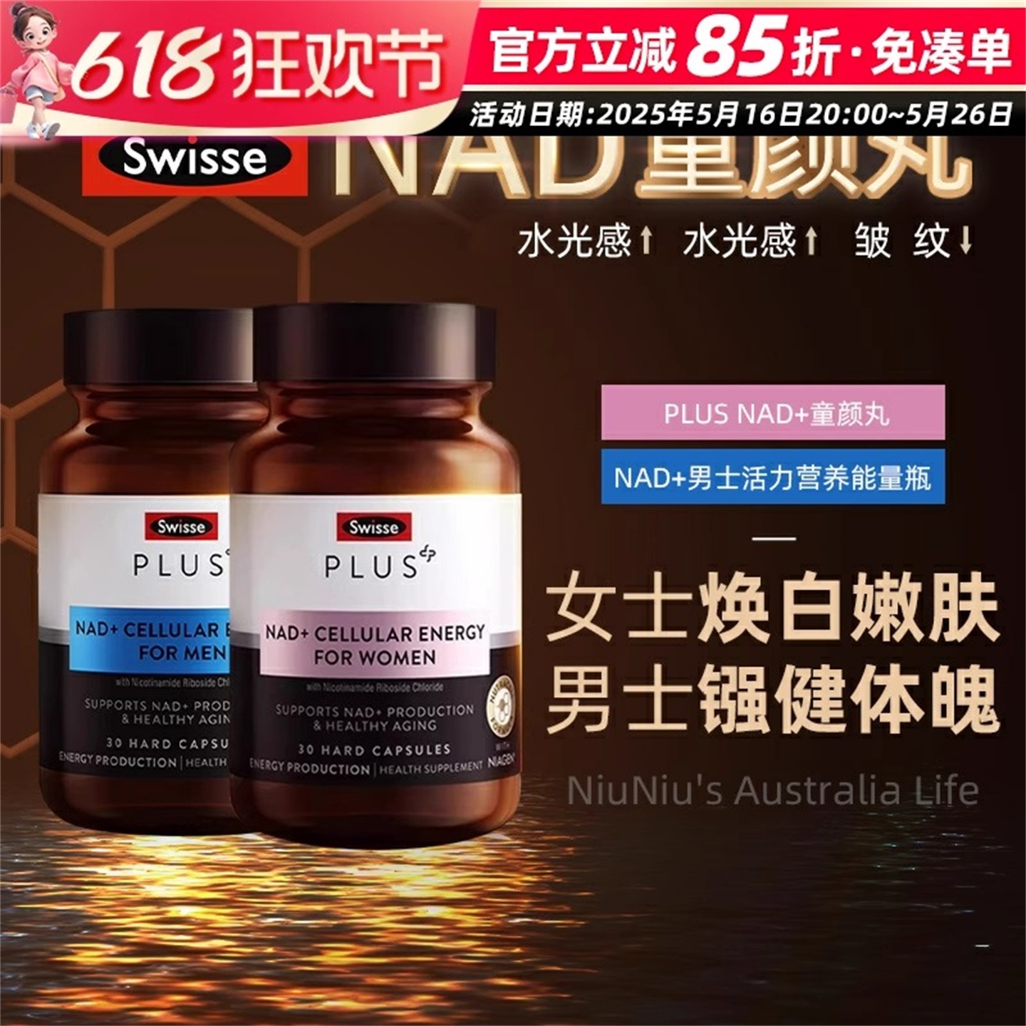 澳洲代购Swisse PLUS斯维诗NAD+细胞活化剂能量瓶nad男士活力30粒