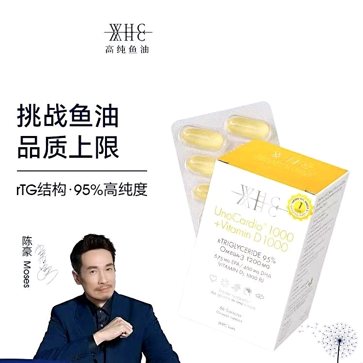 比利时WHC小千金深海鱼油rTG结构95%高纯度Omega3维生素D3成人60